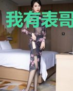 我有表哥我傲娇