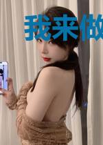 我来做明帝