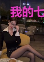 我的七个姐姐美若天仙秦瑶