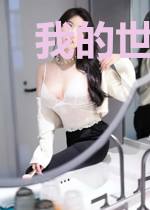 我的世界,骸骨之躯