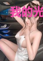 我的光荣进化模拟器