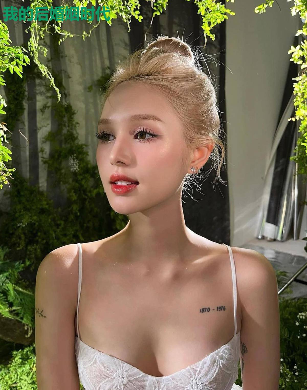 我的后婚姻时代