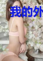 我的外挂太逆天了