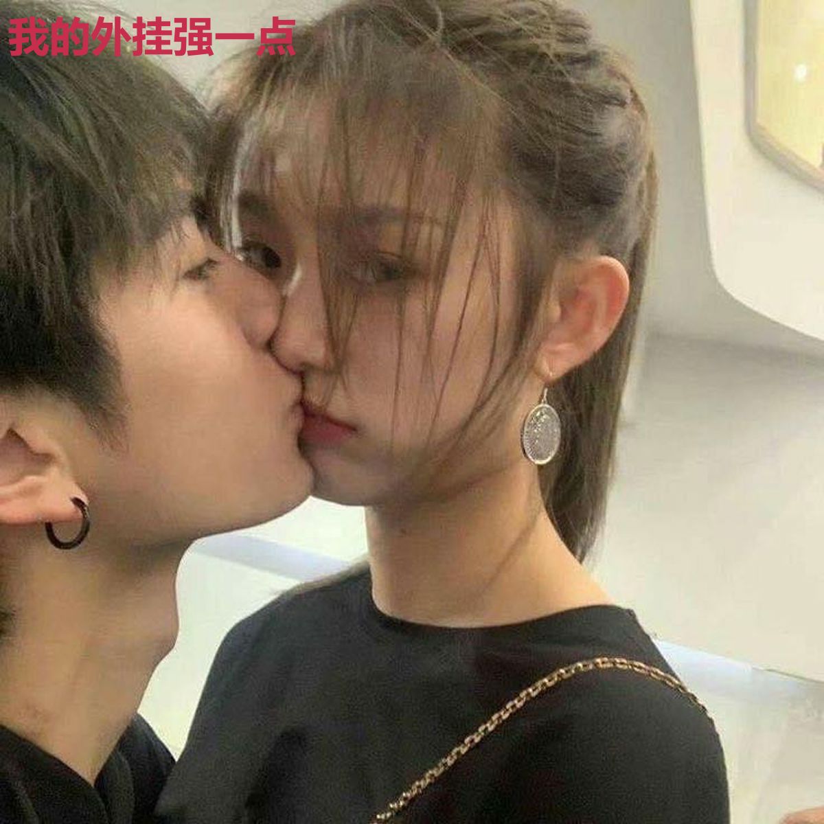 我的外挂强一点