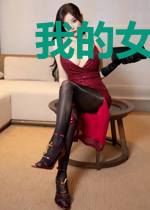 我的女伯爵，我的女皇陛下