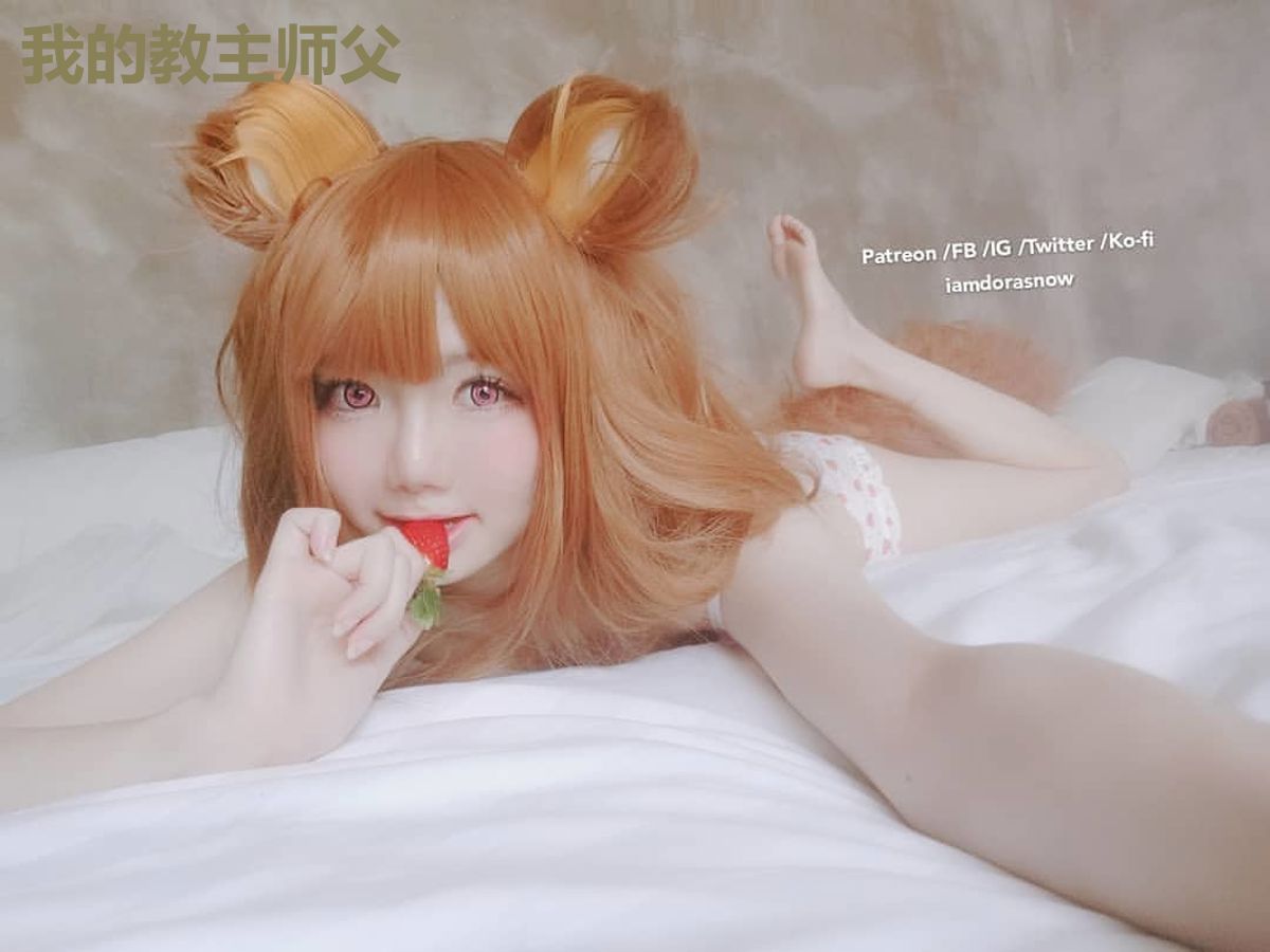 我的教主师父