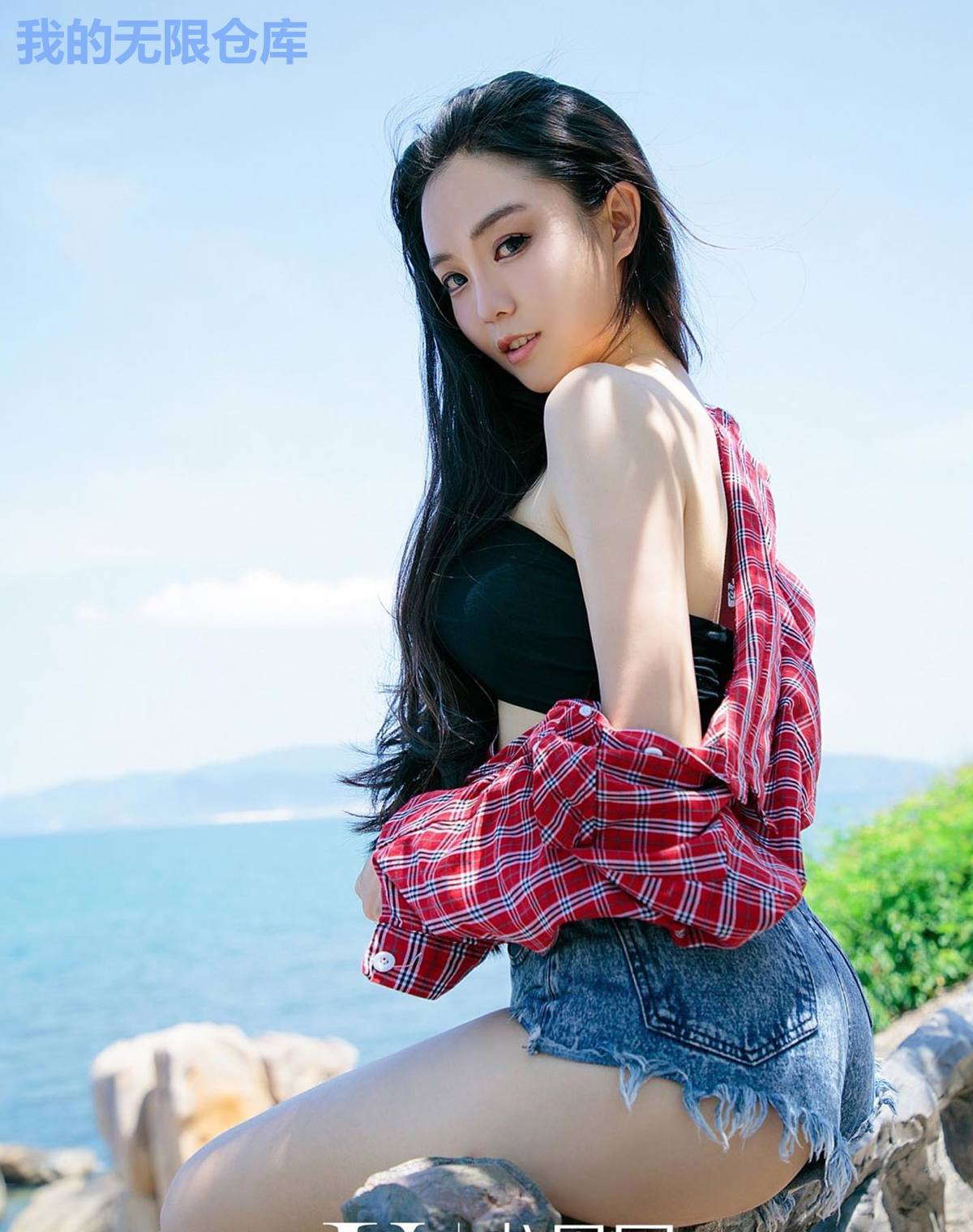 我的无限仓库