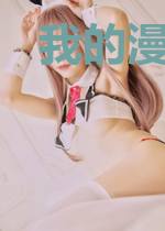 我的漫威超人女友