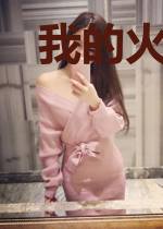 我的火辣美女上司