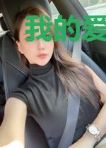 我的爱不曾改变