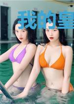 我的皇朝太争气，能自动升级