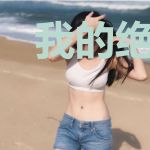我的绝色超级女友