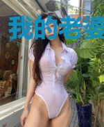 我的老婆是圣女