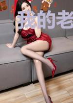 我的老婆是蛇妖