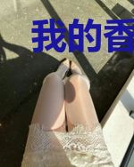 我的香江平行年代