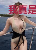 我真是富三代