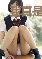我真是超一线
