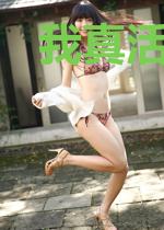 我真活了一万年