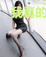 我真的不想再走捷径了