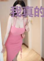 我真的不想复仇啊