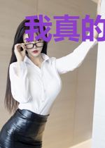 我真的不是奴隶主