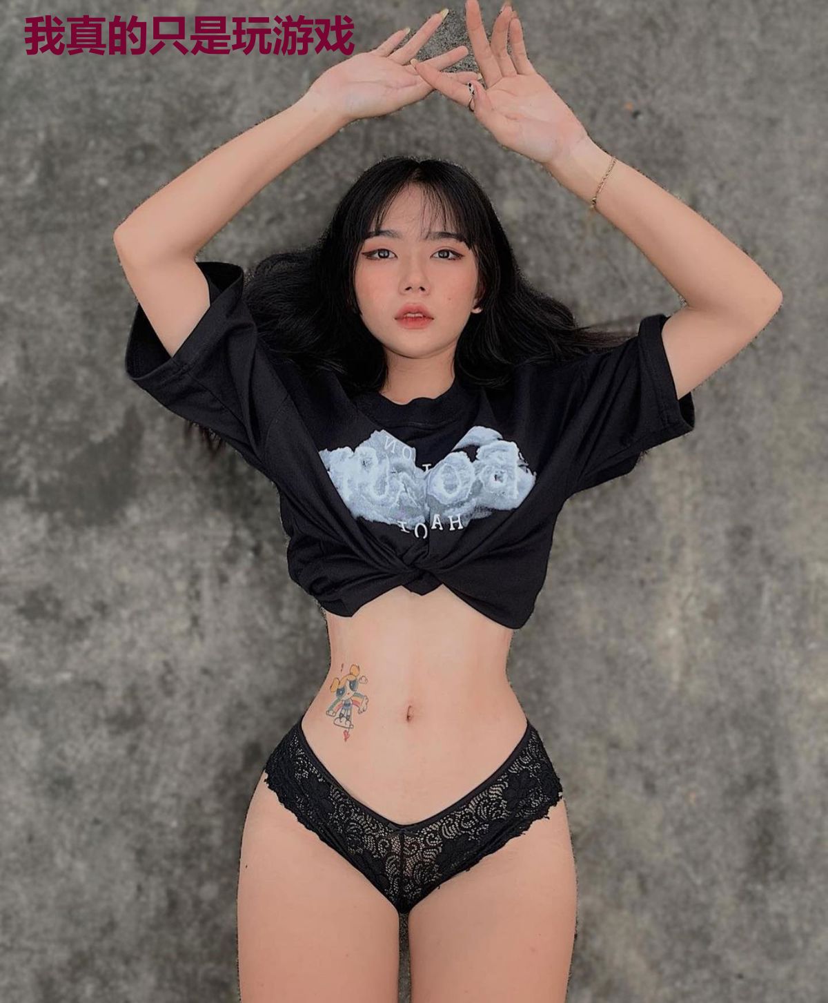 我真的只是玩游戏