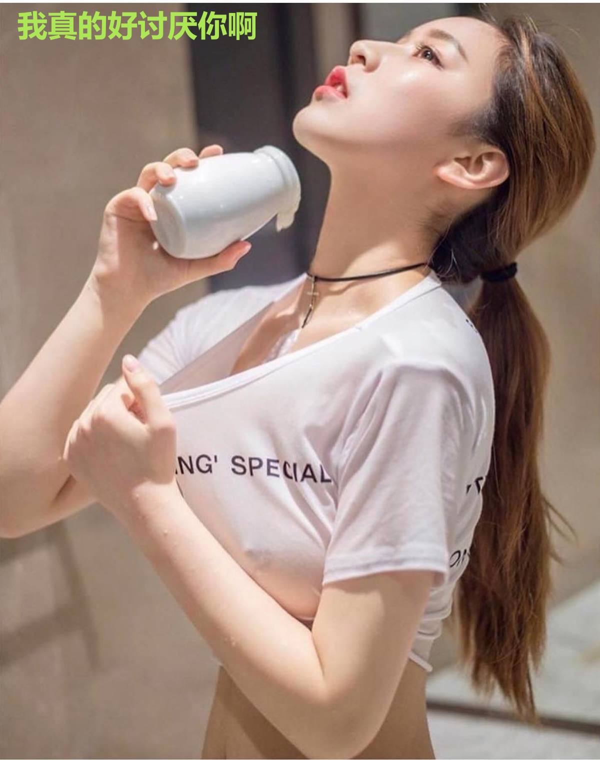 我真的好讨厌你啊