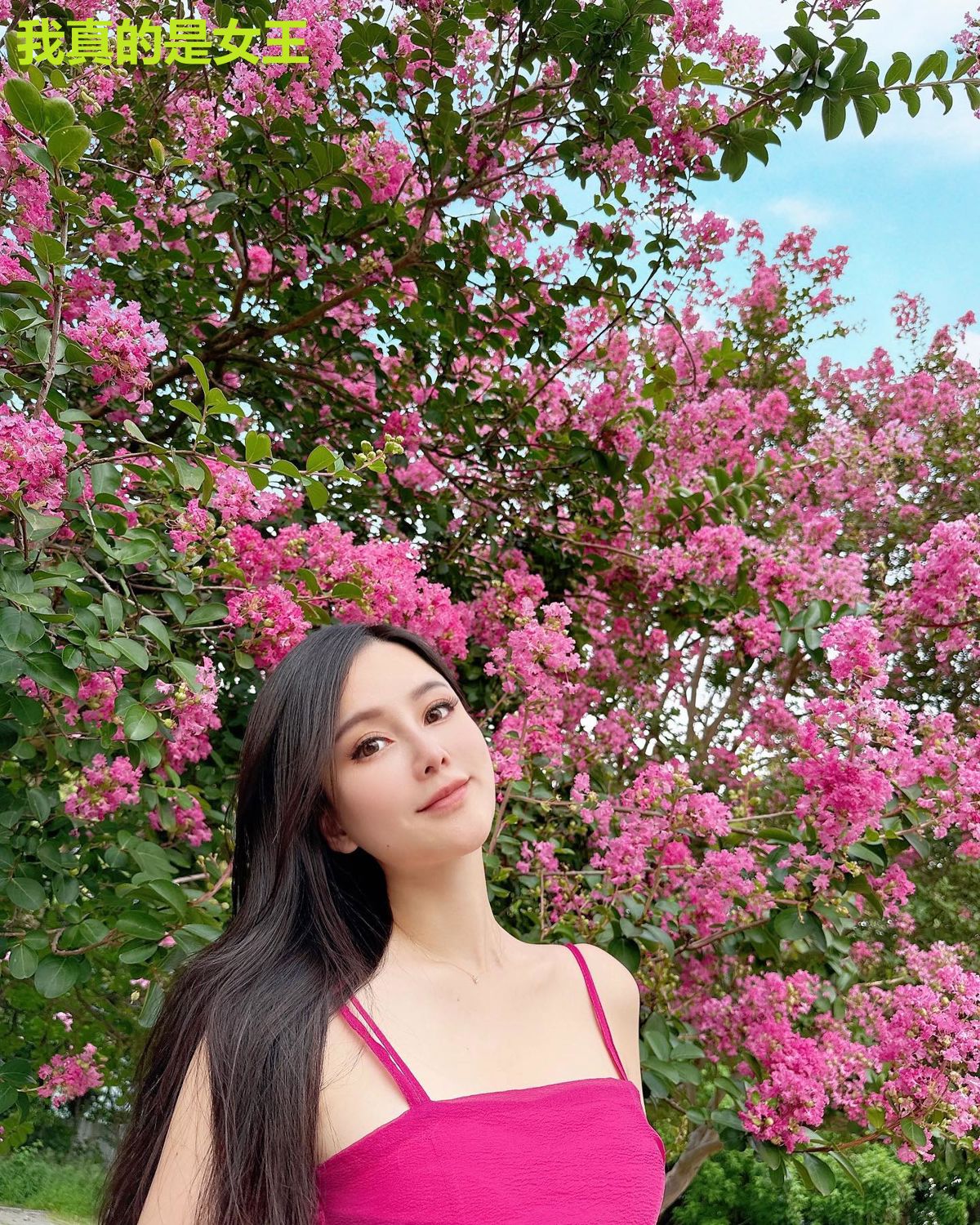 我真的是女王