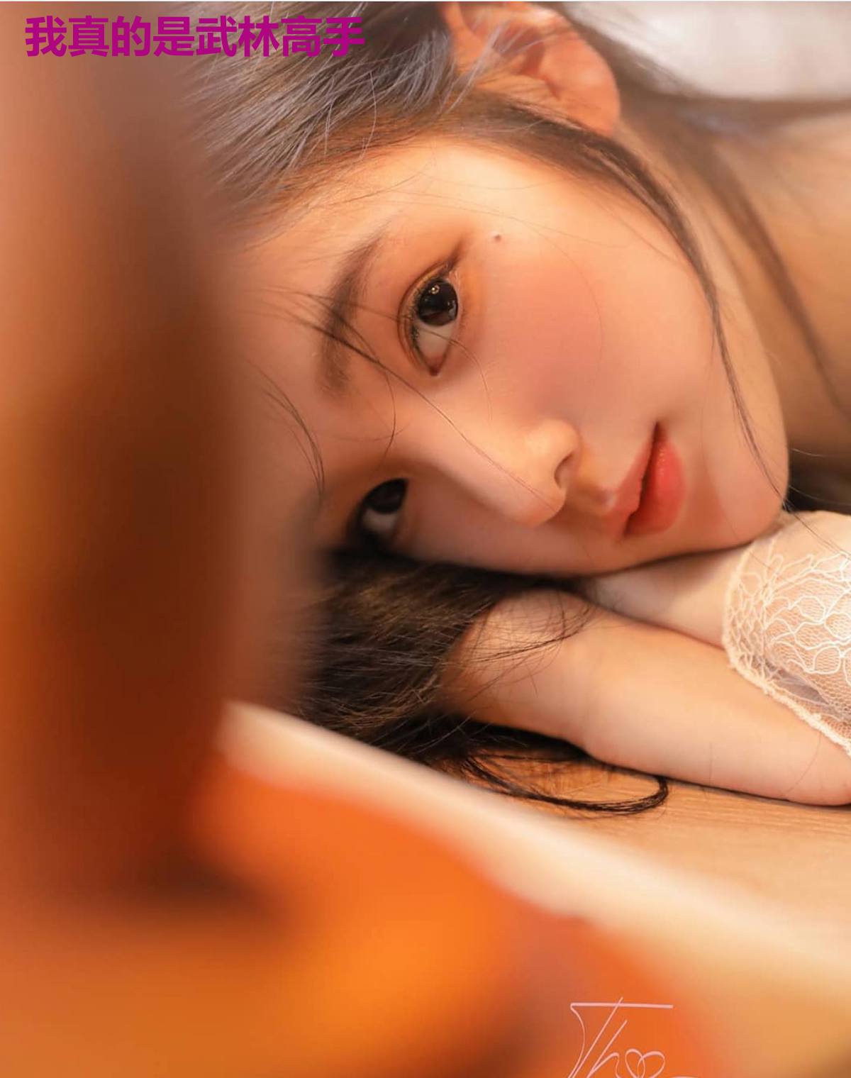 我真的是武林高手