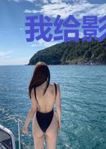 我给影后当萌宠的日子
