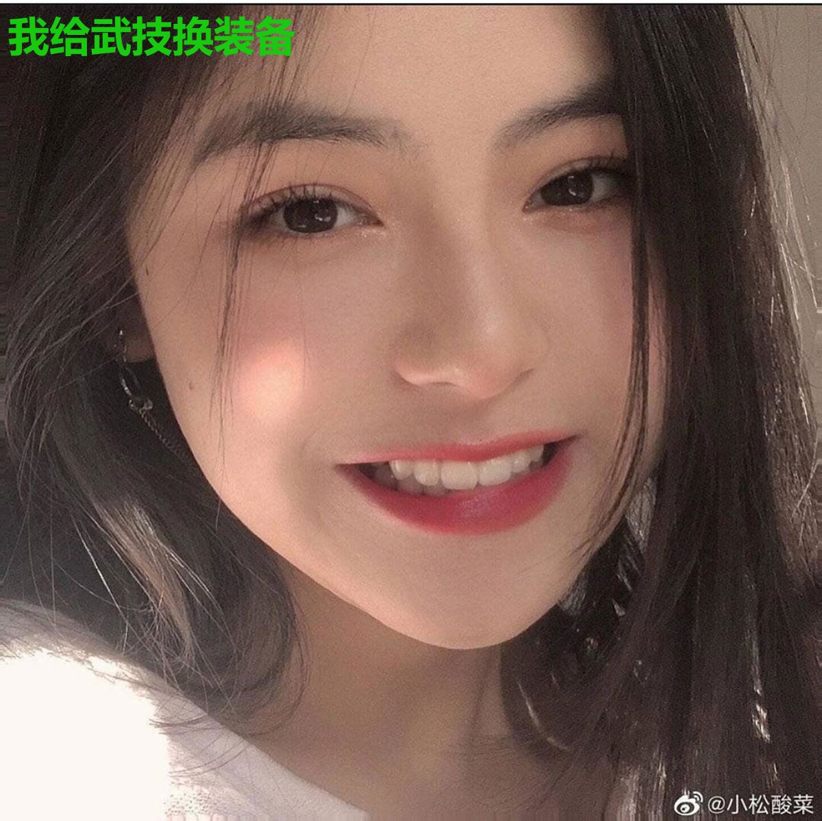 我给武技换装备
