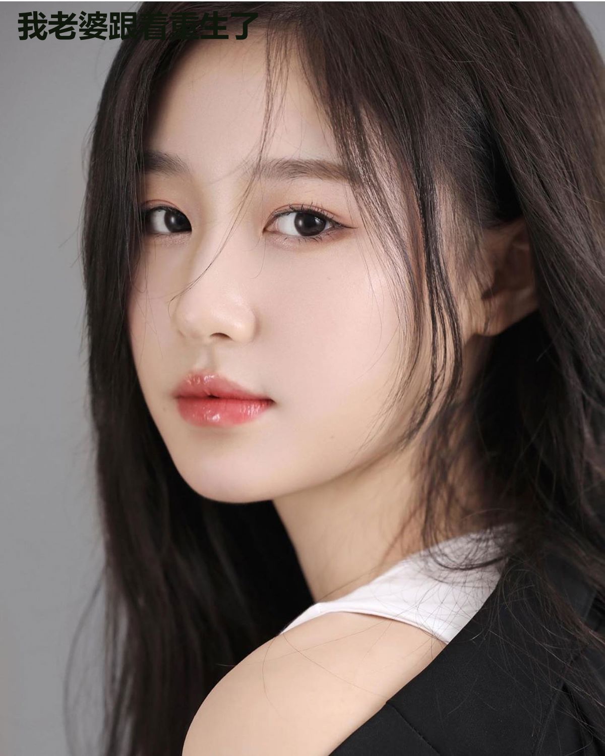 我老婆跟着重生了