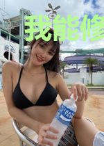我能修改物品时间