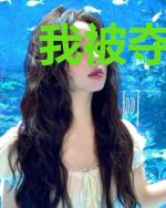 我被夺舍了