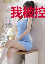 我被控制欲极强的omega看上了