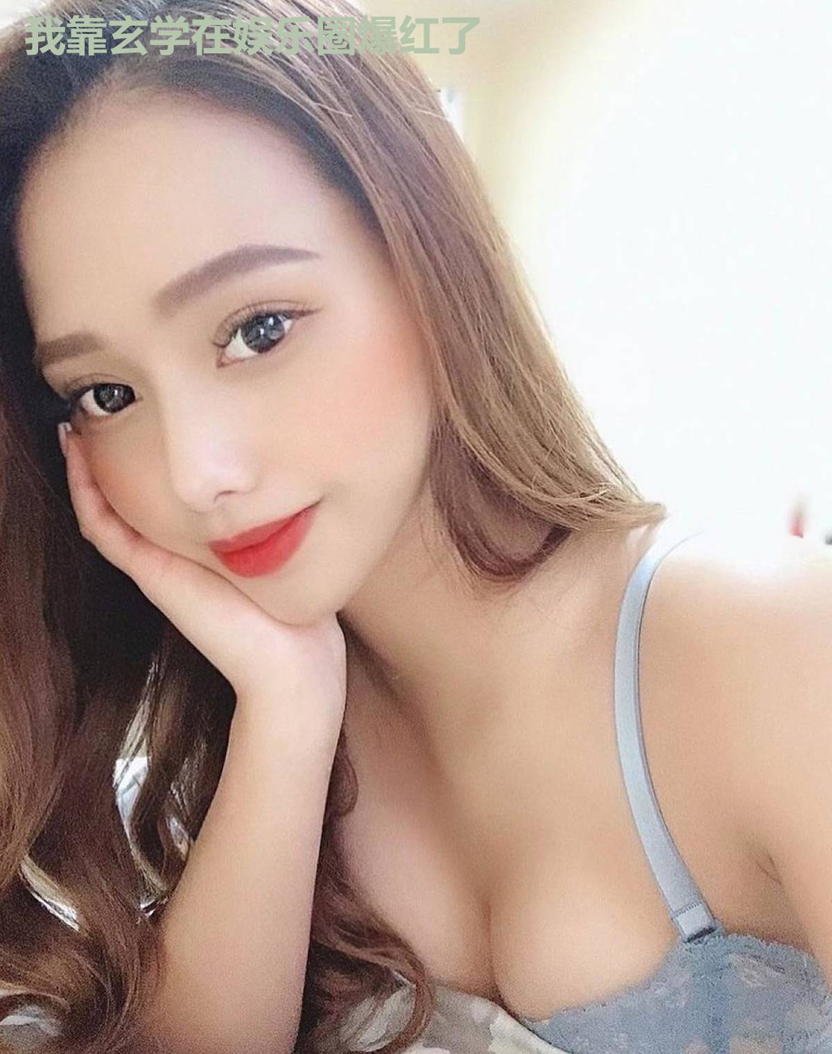 我靠玄学在娱乐圈爆红了