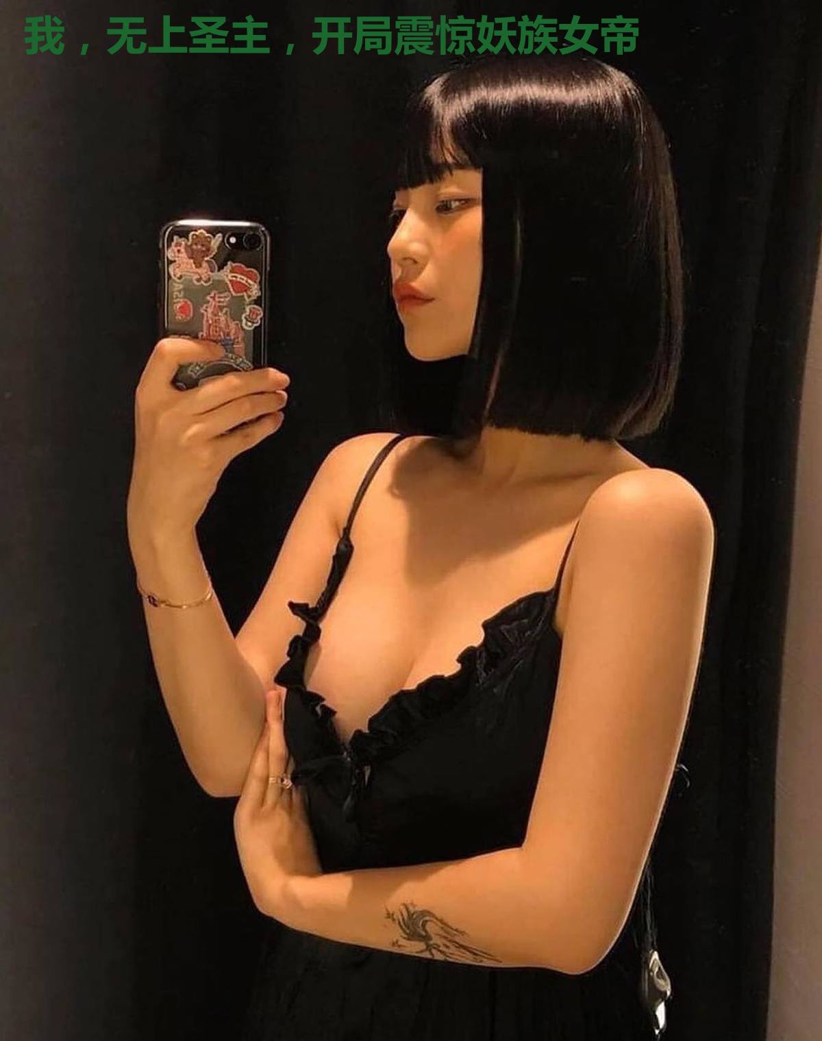 我，无上圣主，开局震惊妖族女帝