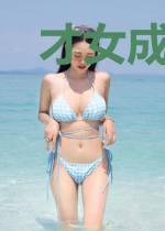 才女成长策略