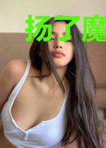 扬了魔王的奶粉