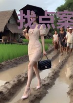 找点案子来破吧