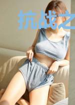 抗战之三生传奇