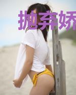 抛弃娇夫外室后他黑化了
