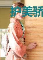护美骄龙叶凌天李雨欣