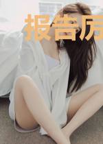 报告厉少,夫人她携崽潜逃了