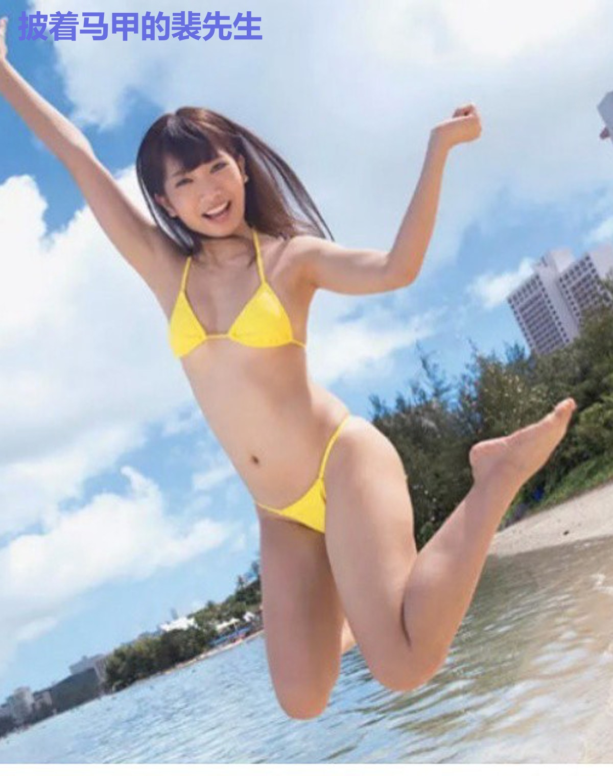 披着马甲的裴先生