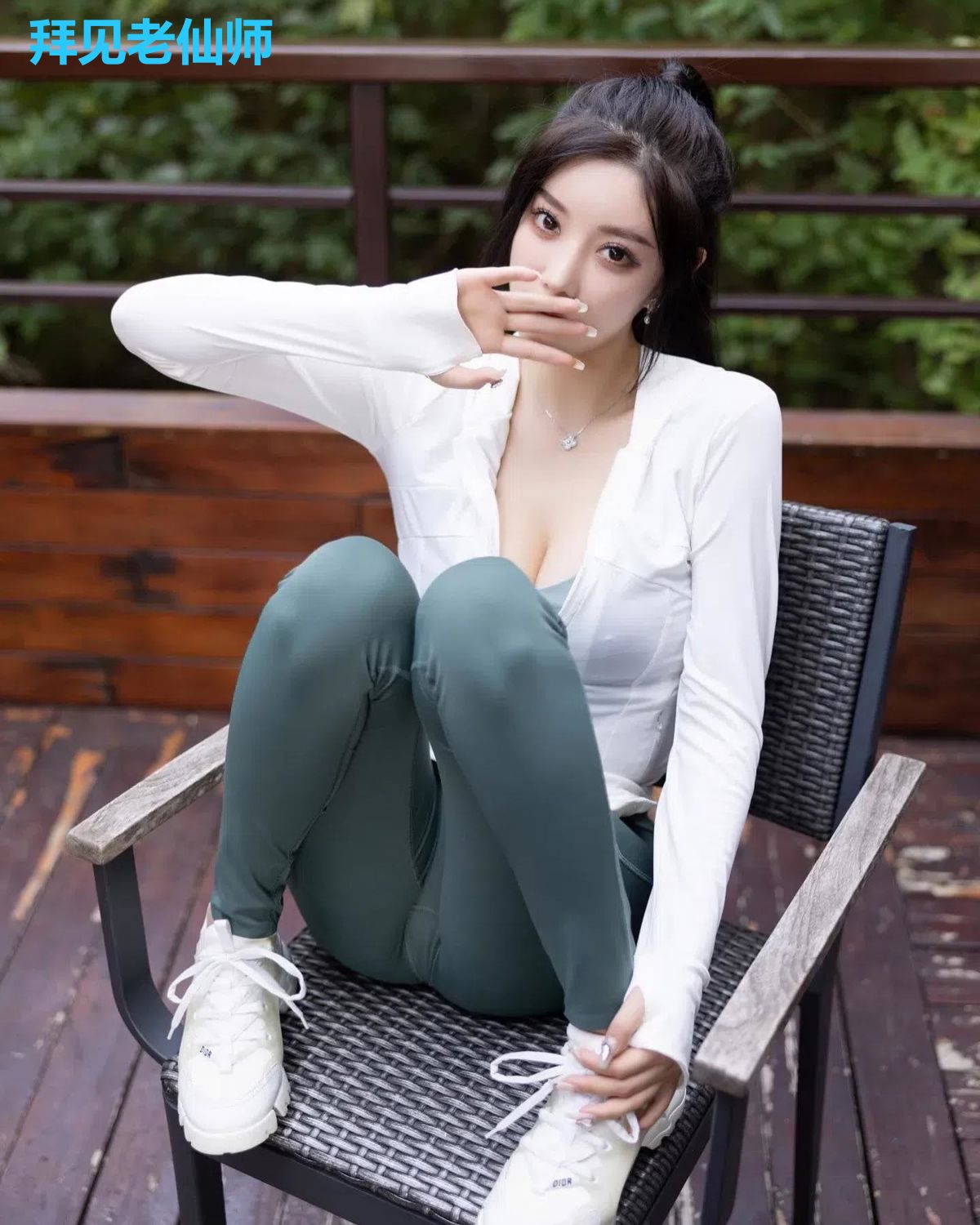 拜见老仙师