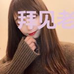 拜见老仙师
