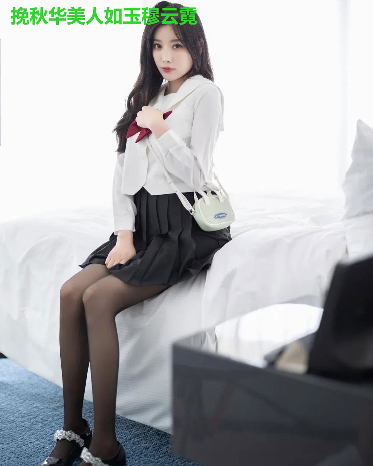 挽秋华美人如玉穆云霓