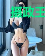 摄政王的异世王妃