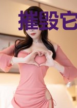 摧毁它的星链